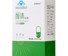 汉苑良方颜清胶囊价格对比 120粒